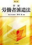 【中古】 臨教審と生涯学習 職業能力開発をどうすすめるか/エイデル研究所/高梨昌 中古】 臨教審と生涯学習 職業能力開発をどうすすめるか